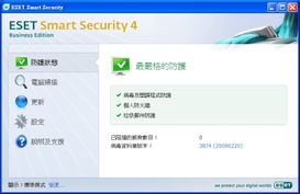 Version 2 Limited攜手ESET NOD32 Smart Security 4.0，開(kāi)啟最完美、最安全的互聯(lián)網(wǎng)生活體驗(yàn)