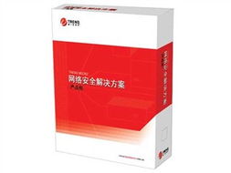 趨勢科技網(wǎng)絡(luò)安全解決方案產(chǎn)品包 50用戶 最新版和趨勢科技網(wǎng)絡(luò)安全解決方案產(chǎn)品包 25用戶 最新版哪個(gè)好 殺毒軟件對比